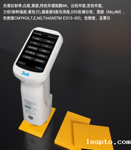 便携式BETVLCTOR伟德在线测量白度、黄度等多种颜色参数